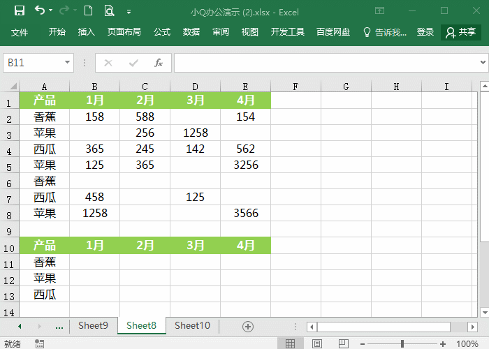 三个Excel汇总表格数据方法,别再说你不会!
