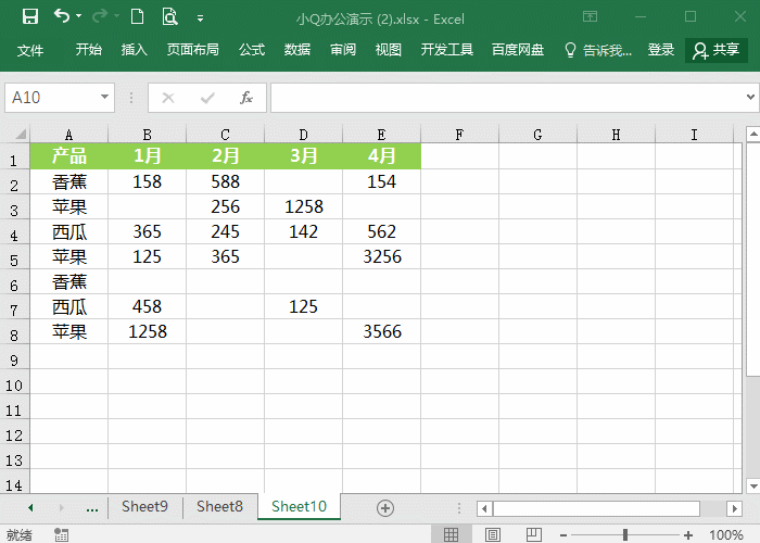 三个Excel汇总表格数据方法,别再说你不会!