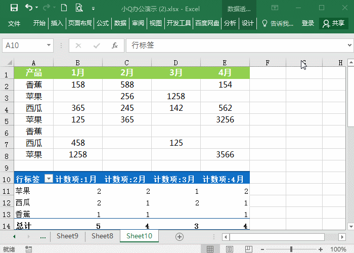 三个Excel汇总表格数据方法,别再说你不会!