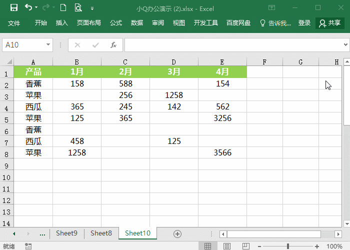 三个Excel汇总表格数据方法,别再说你不会!