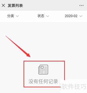 票易通开票流程指南