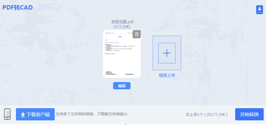 pdf图纸怎么转换成cad图纸?来看看这两种实用方法详解!