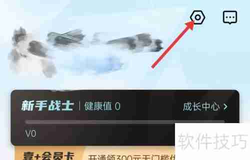 壹邦APP:系统设备授权指南