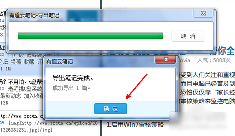 有道云笔记怎么导出?有道云笔记导出方法