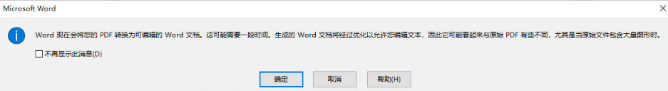 pdf怎么转word文档?三种实用方法介绍!