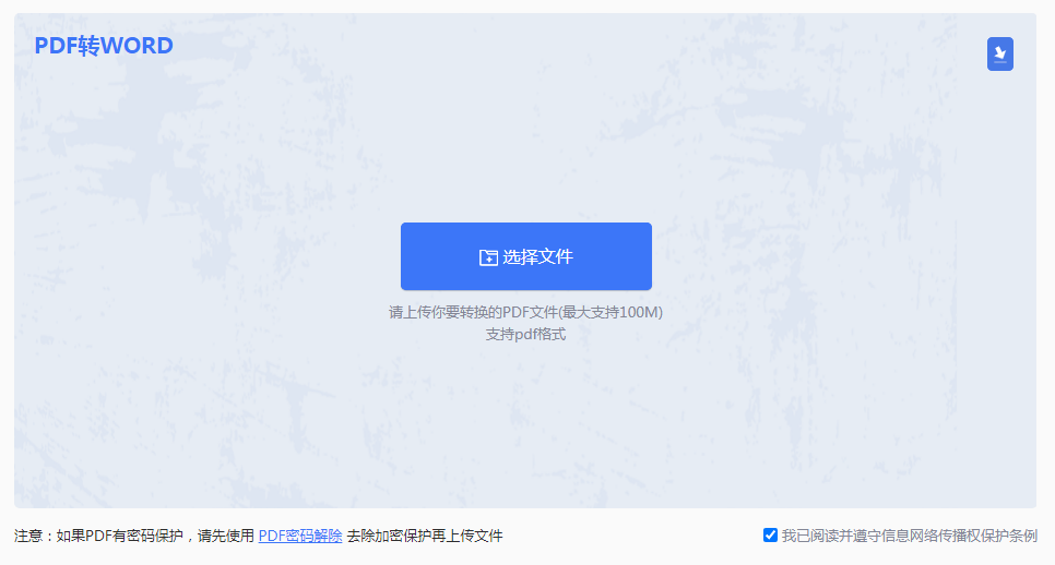 如何将pdf转换成word?这两种不同的转换方法了解下!