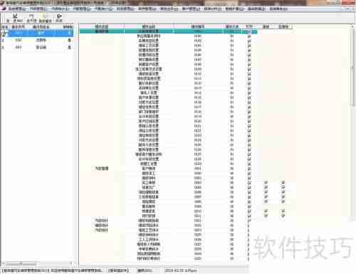 汽车维修软件中的汽修厂管理思想
