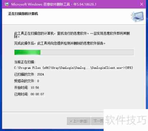 学会这招,轻松清理电脑恶意软件!