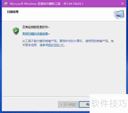 学会这招,轻松清理电脑恶意软件!