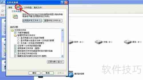 如何隐藏文件夹以及查看隐藏的文件夹方法