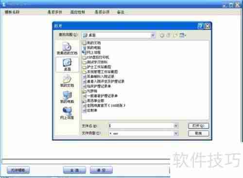 电子病历系统模板管理:提升医疗效率与质量的关键