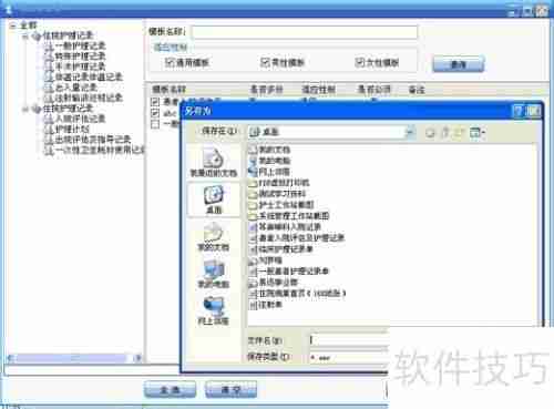 电子病历系统模板管理:提升医疗效率与质量的关键