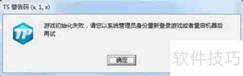 腾讯游戏错误码类型快速查询