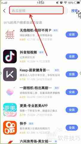 麦田英语怎么下载?