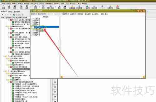 筑业资料软件:如何设置施工单位班组长?