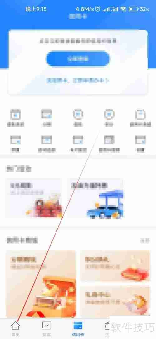 西安银行:居民健康卡的获取途径