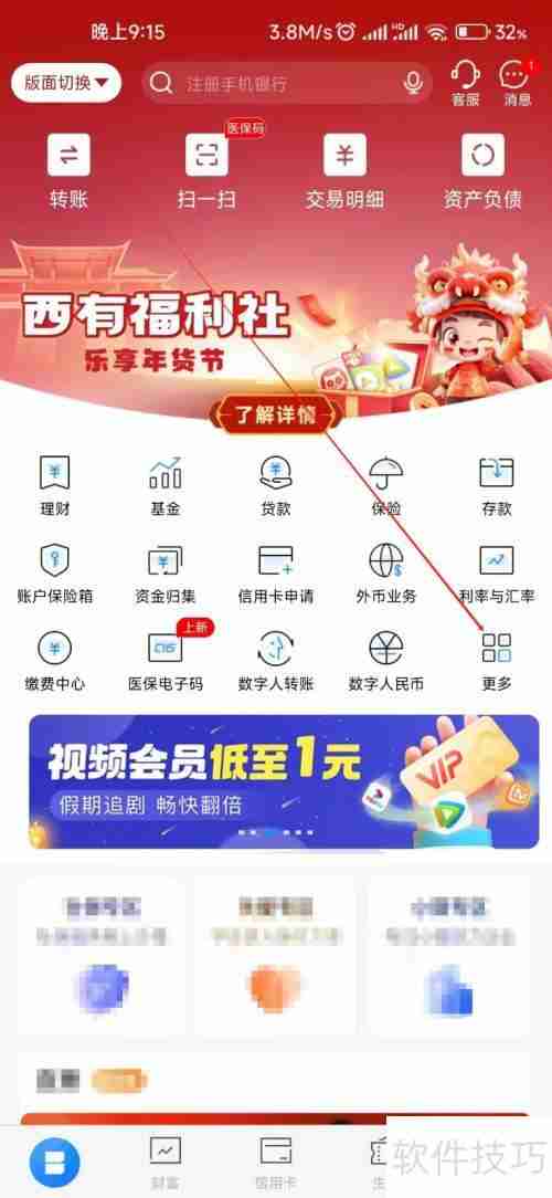 西安银行:居民健康卡的获取途径