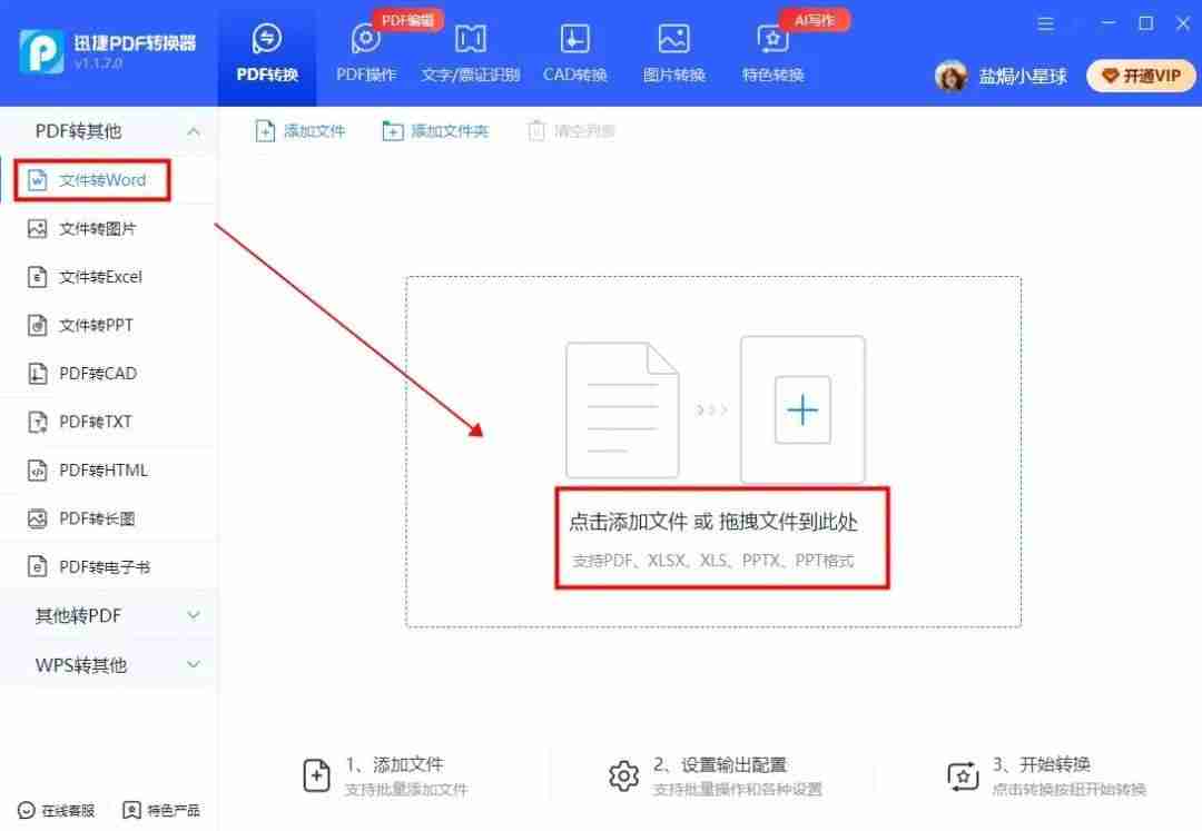 ppt转换成word的免费软件(不花钱手机ppt转换成word的方法)