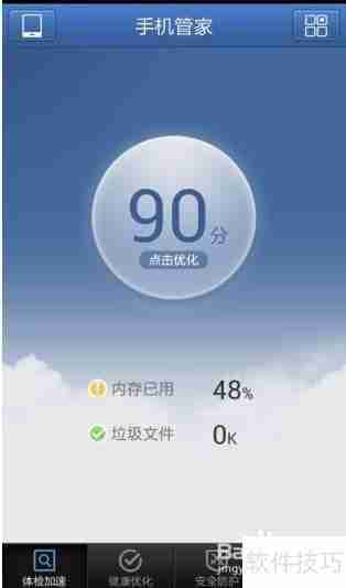 2014手机管理软件哪个好