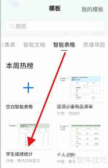 如何制作学生成绩统计表:步骤与技巧