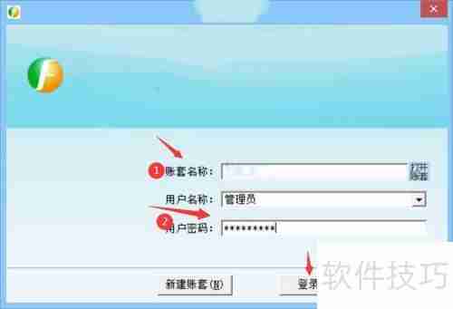 财务王:轻松搞定损益结转全流程