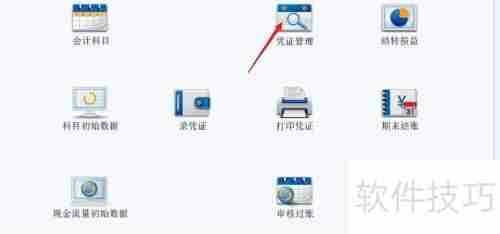 财务王:轻松搞定损益结转全流程