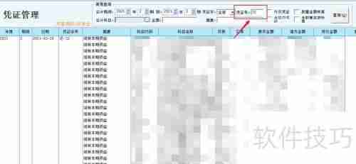财务王:轻松搞定损益结转全流程