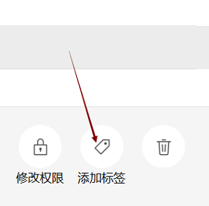 微信电脑版怎么给微信好友添加标签-给微信好友添加标签的方法