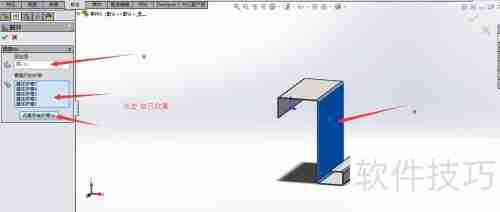 Solidworks2014钣金零件的创建与展开方法