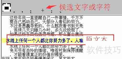 汉王OCR:将图片文字转换为Word文档的方法教程