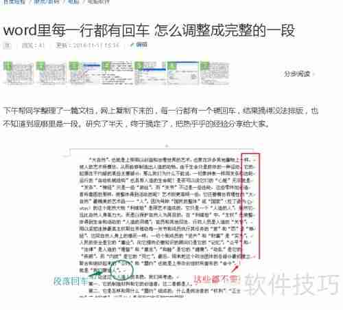 汉王OCR:将图片文字转换为Word文档的方法教程