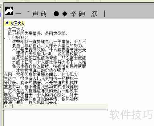 汉王OCR:将图片文字转换为Word文档的方法教程