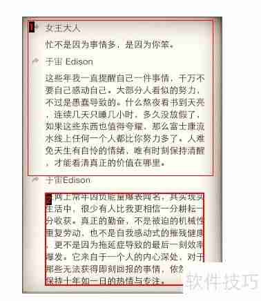 汉王OCR:将图片文字转换为Word文档的方法教程