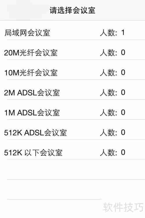 如何搭建免费的视频会议软件?