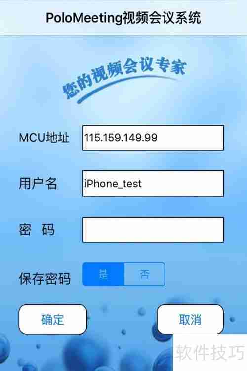 如何搭建免费的视频会议软件?