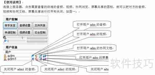 如何搭建免费的视频会议软件?