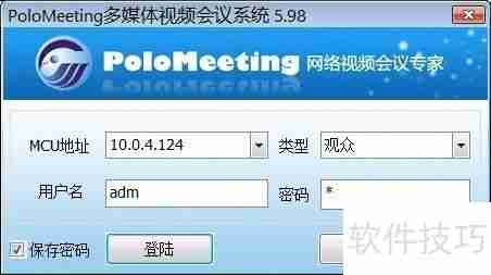 如何搭建免费的视频会议软件?