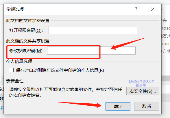 如何保护PPT不被随意修改?这几种方法你必须知道