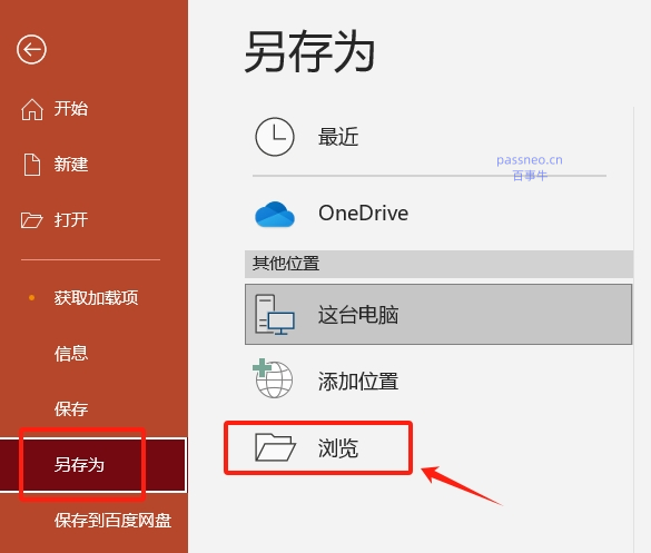 如何保护PPT不被随意修改?这几种方法你必须知道