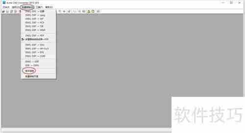 CAD转低版本工具(亲测好用)