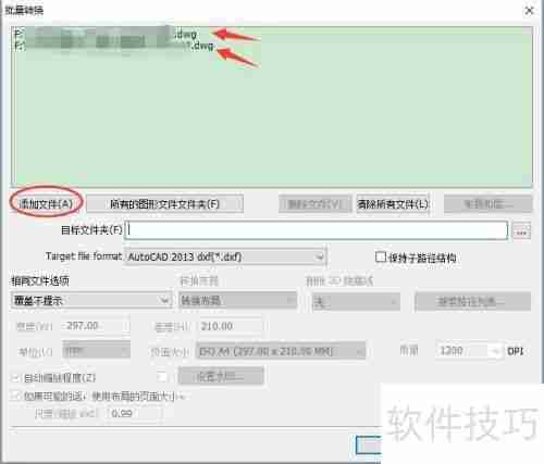 CAD转低版本工具(亲测好用)