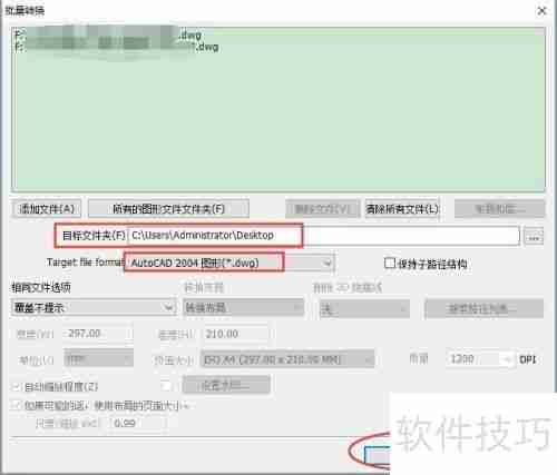 CAD转低版本工具(亲测好用)