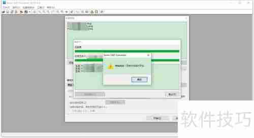CAD转低版本工具(亲测好用)
