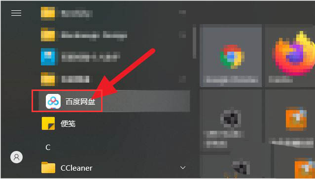 百度网盘怎么关闭工作空间?百度网盘关闭工作空间的方法