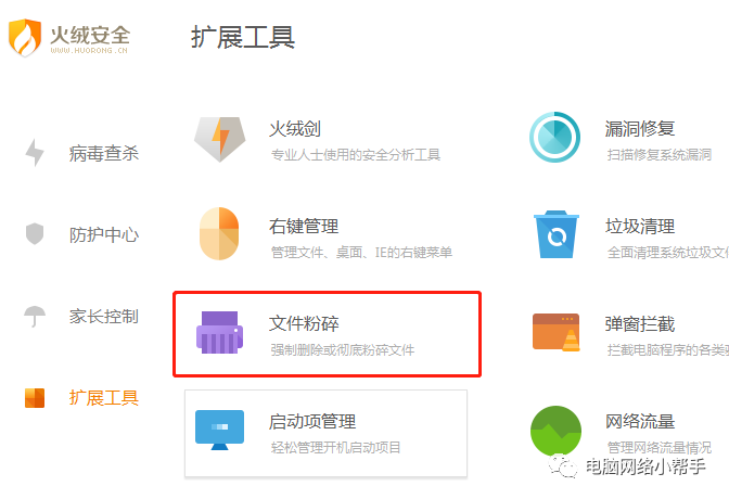 如何强制删除电脑文件?
