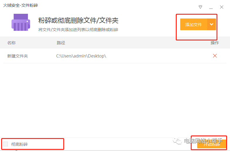 如何强制删除电脑文件?