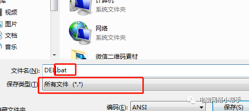 如何强制删除电脑文件?