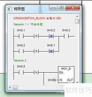 S7-200仿真软件使用教程(非官方)
