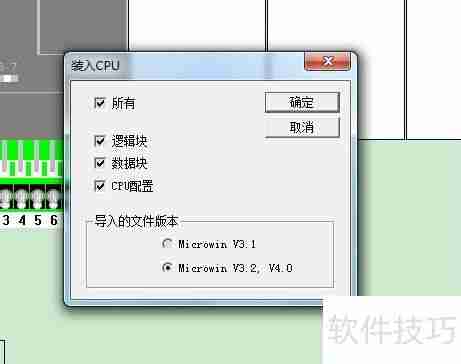 S7-200仿真软件使用教程(非官方)