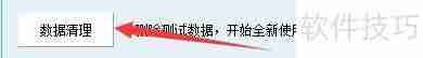 求索客户管理系统中的数据清理方法